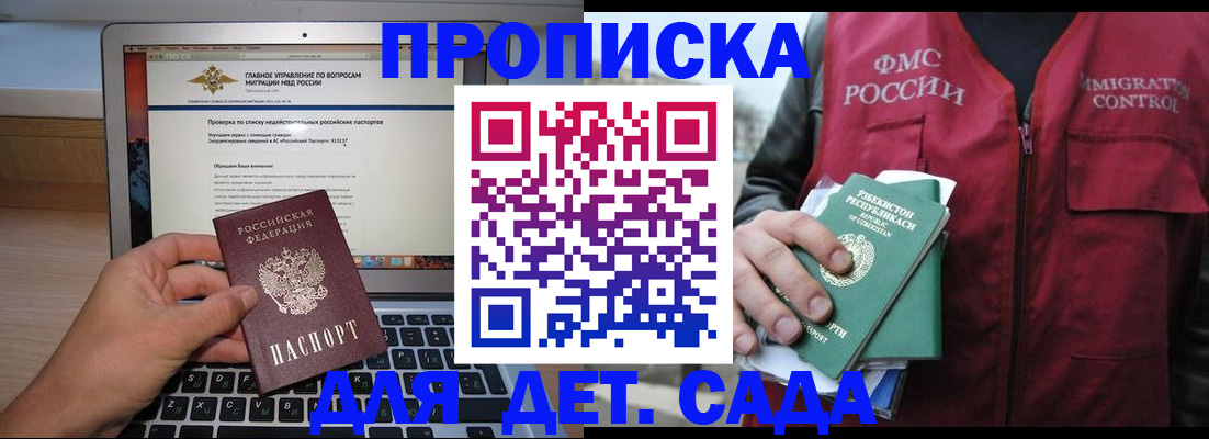 временная регистрация законно в Очёре