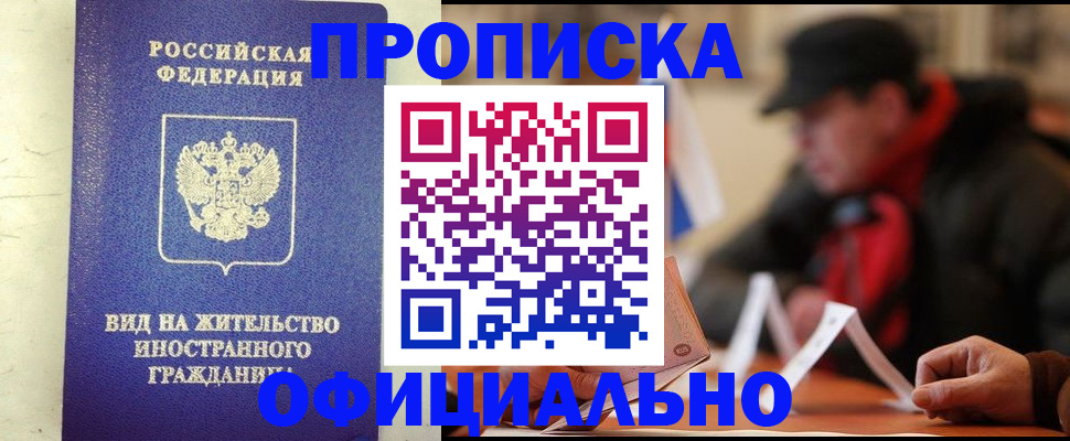 регистрация в Очёре