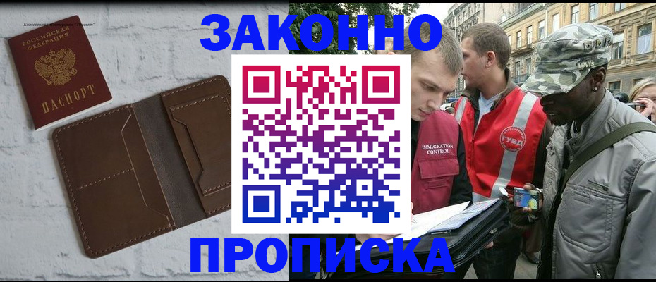 прописка для школы в Очёре