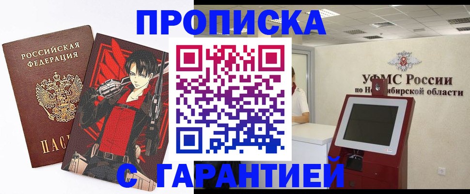 прописка паспорт в Очёре