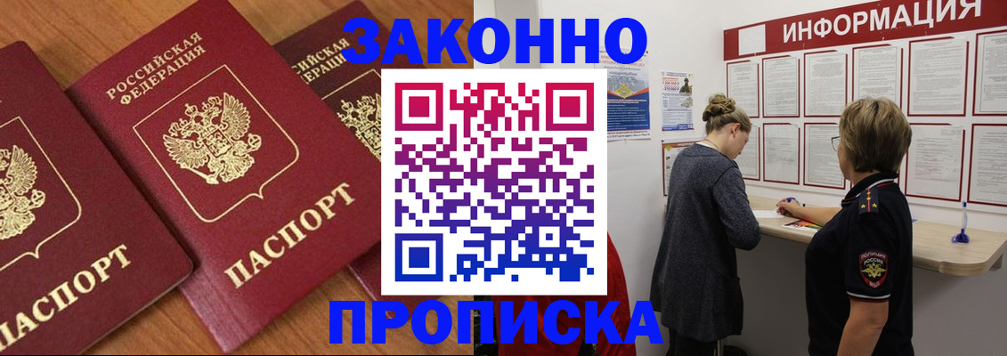 временная регистрация для школы в Очёре